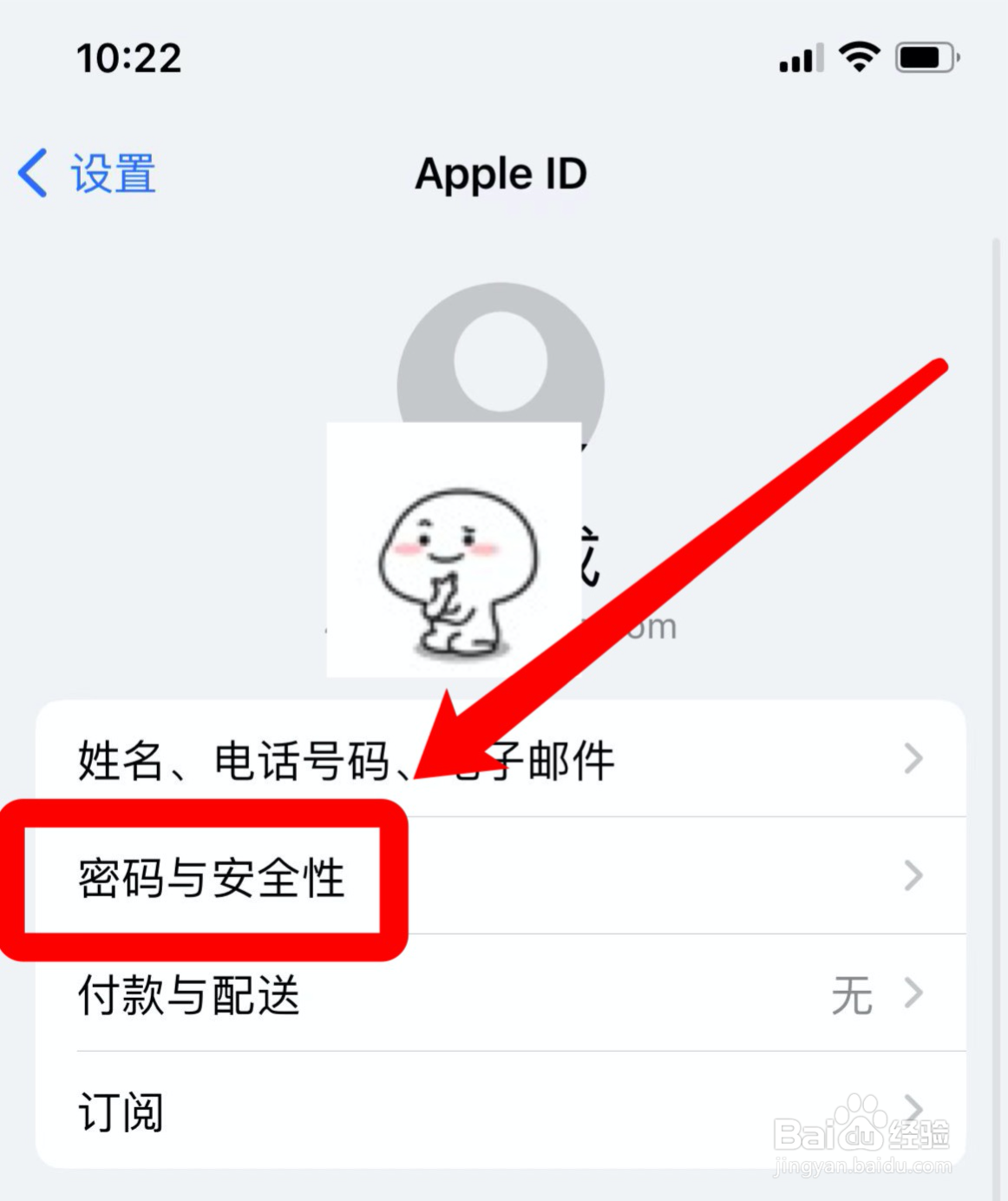 苹果手机忘记id密码怎么激活锁