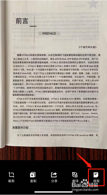 如何将纸质文件中的文字提取出来
