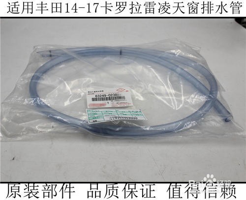 致胜天窗漏水教程