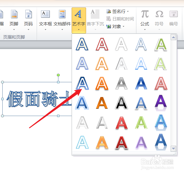 假面骑士时王怎么画