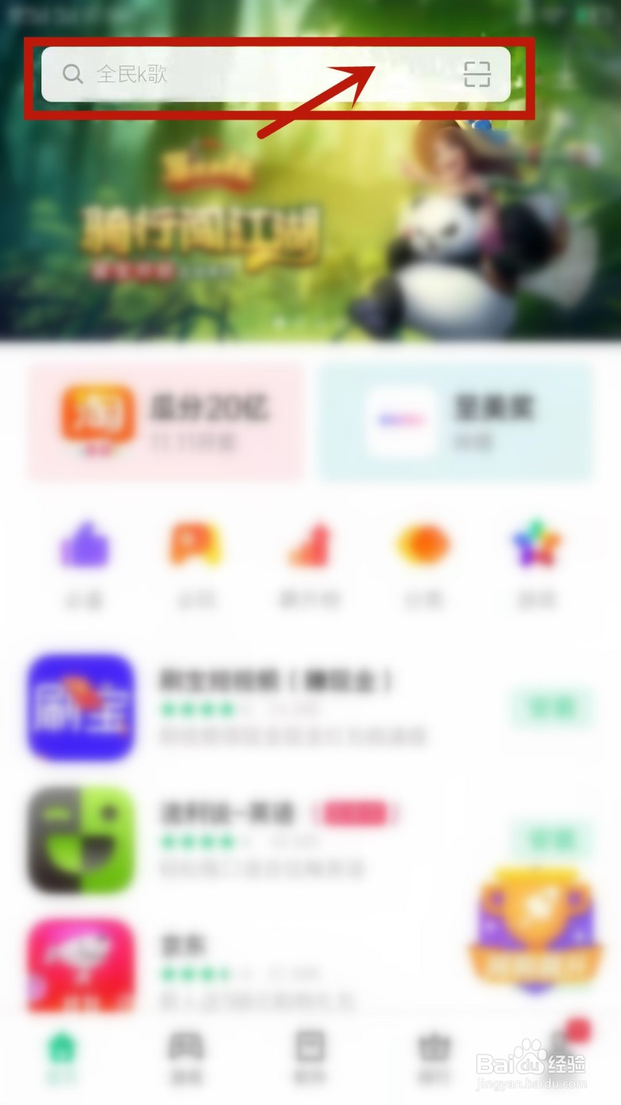 如何下载蘑菇街