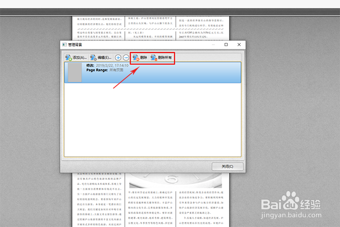 怎么修改PDF内容,PDF背景怎么删除
