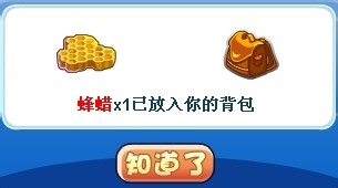 洛克王国活动攻略：[35]雀后de化妆品