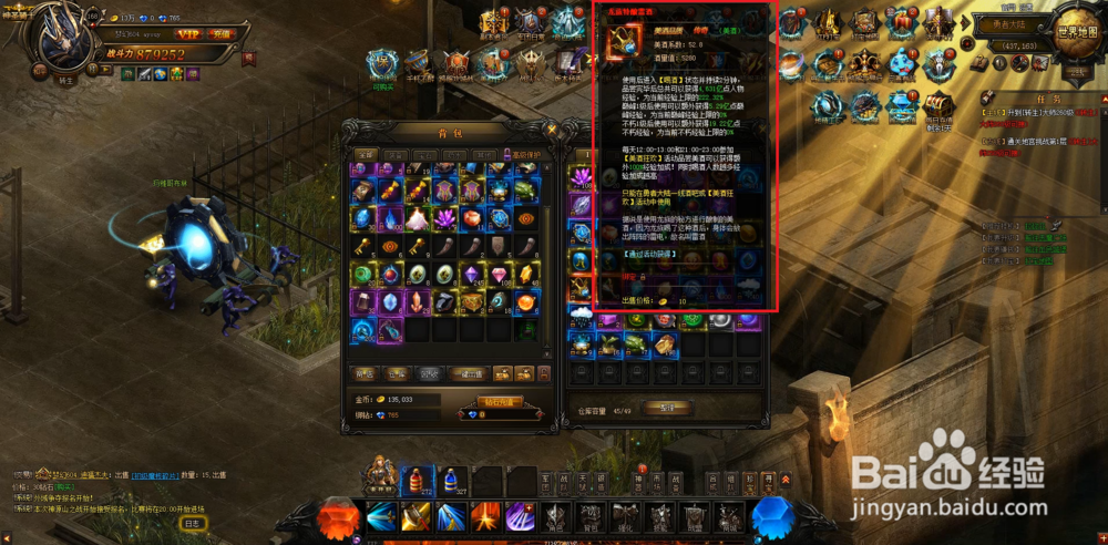 大天使之剑怎么喝酒？