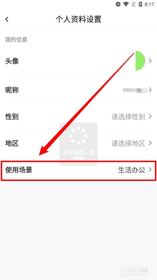 小白学习打印如何切换使用场景