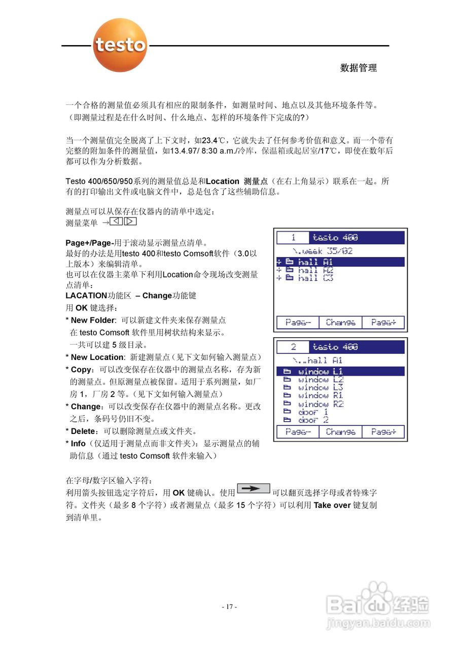德图testo 950多功能测量仪使用说明书:[2]
