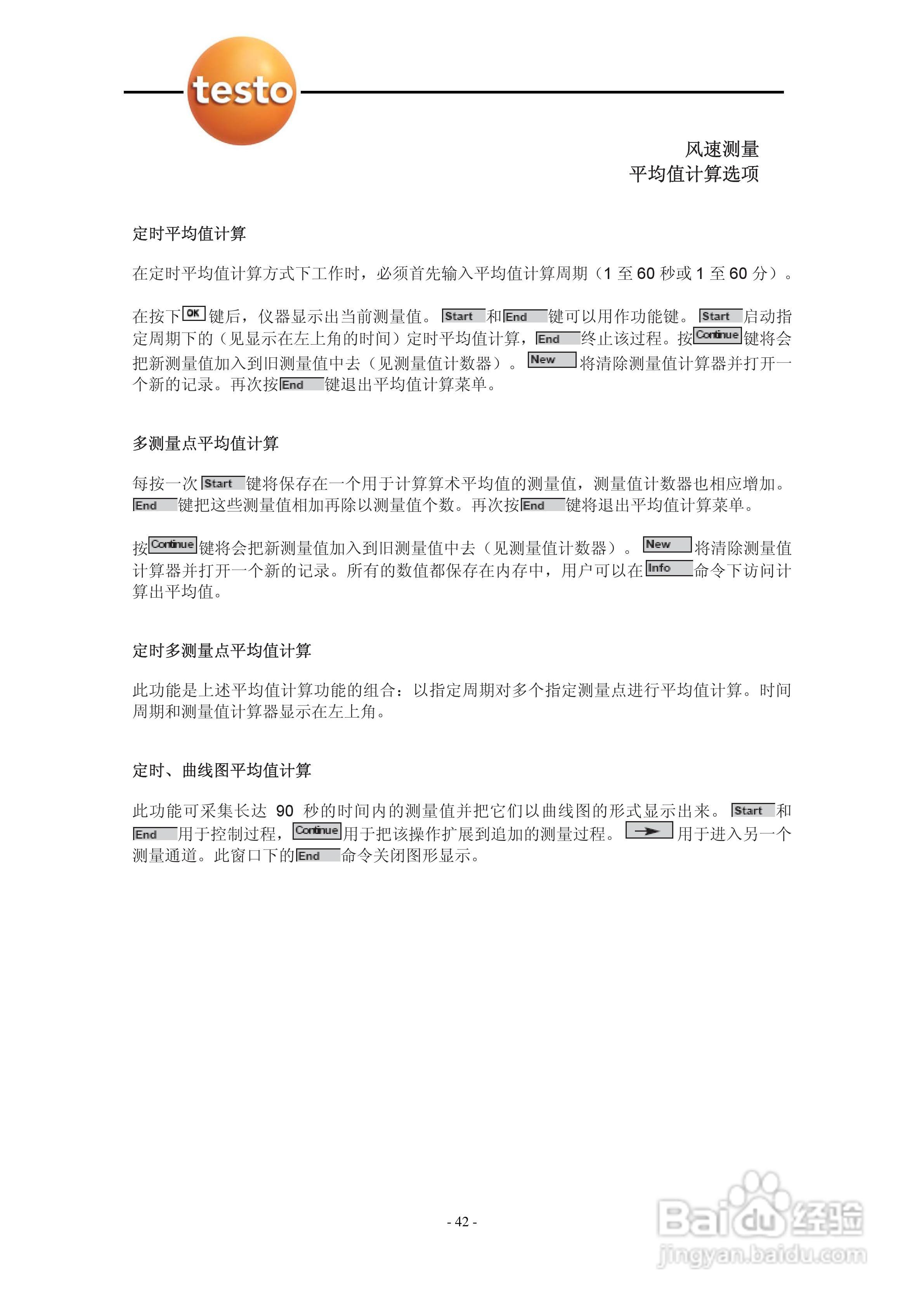 德图testo 950多功能测量仪使用说明书:[5]