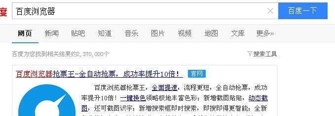 百度识图怎么玩?