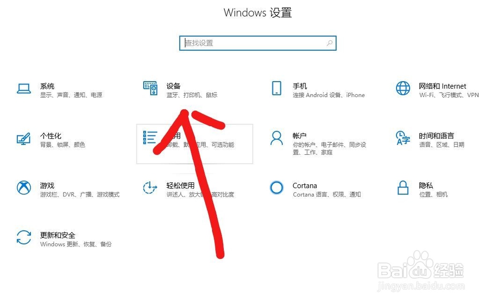 怎么使用电脑蓝牙连接天猫精灵方糖。