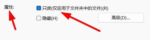 怎么更改win11文件夹的属性