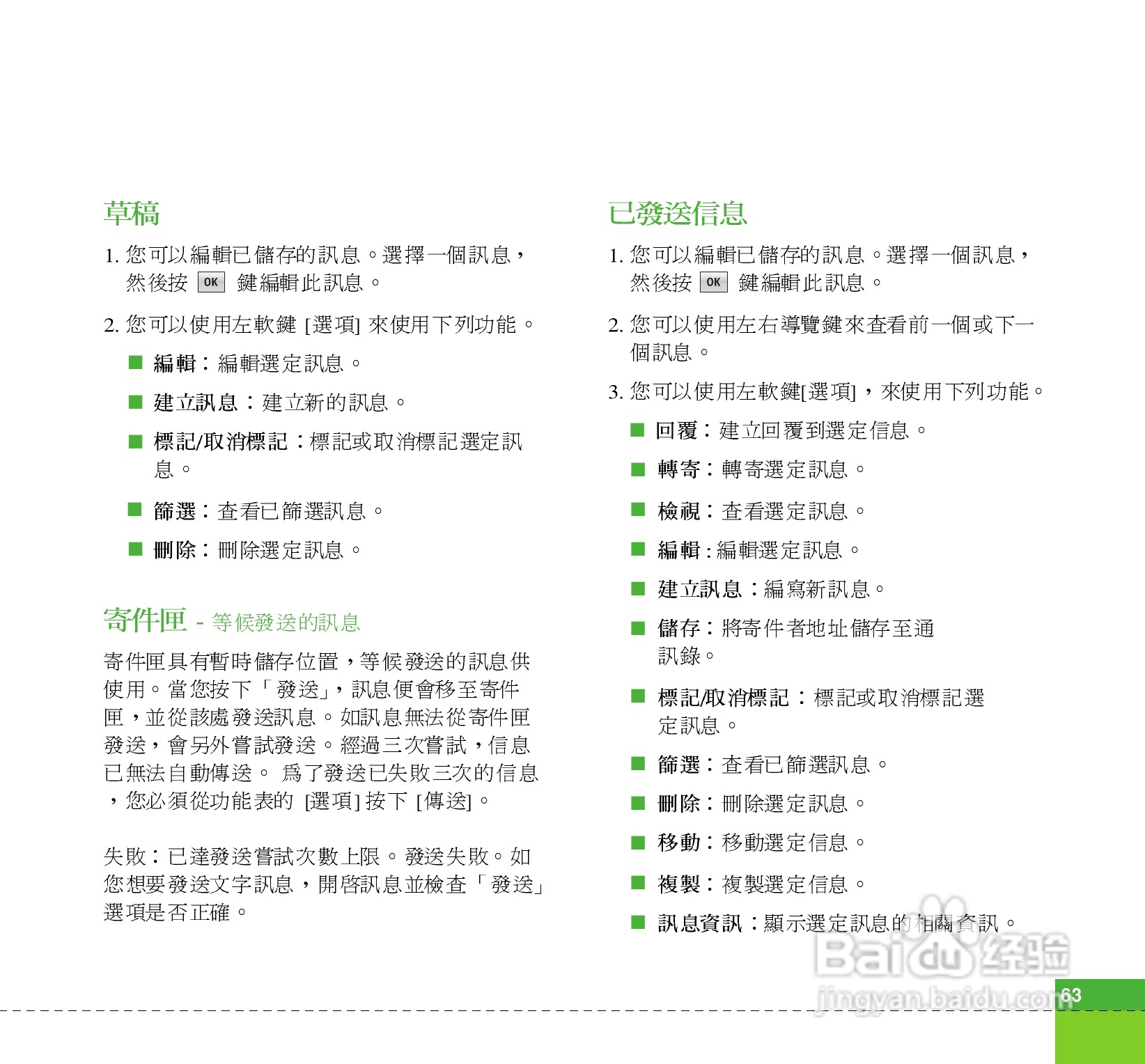 LG U880C手机使用说明书:[7]