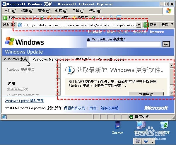 windows微软官方网Update纯净自动升级更新方法