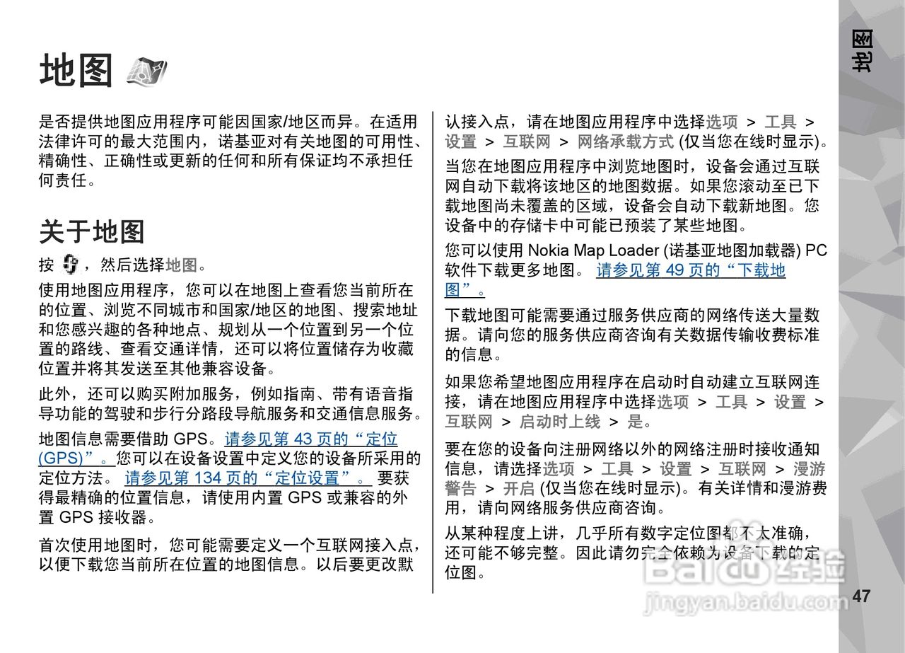 诺基亚N79手机使用说明书:[5]