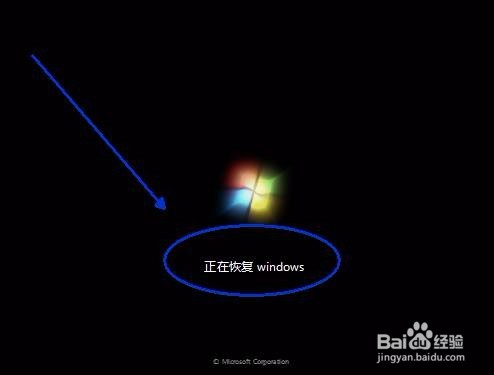 resuming windows 怎么改成正在恢复 windows