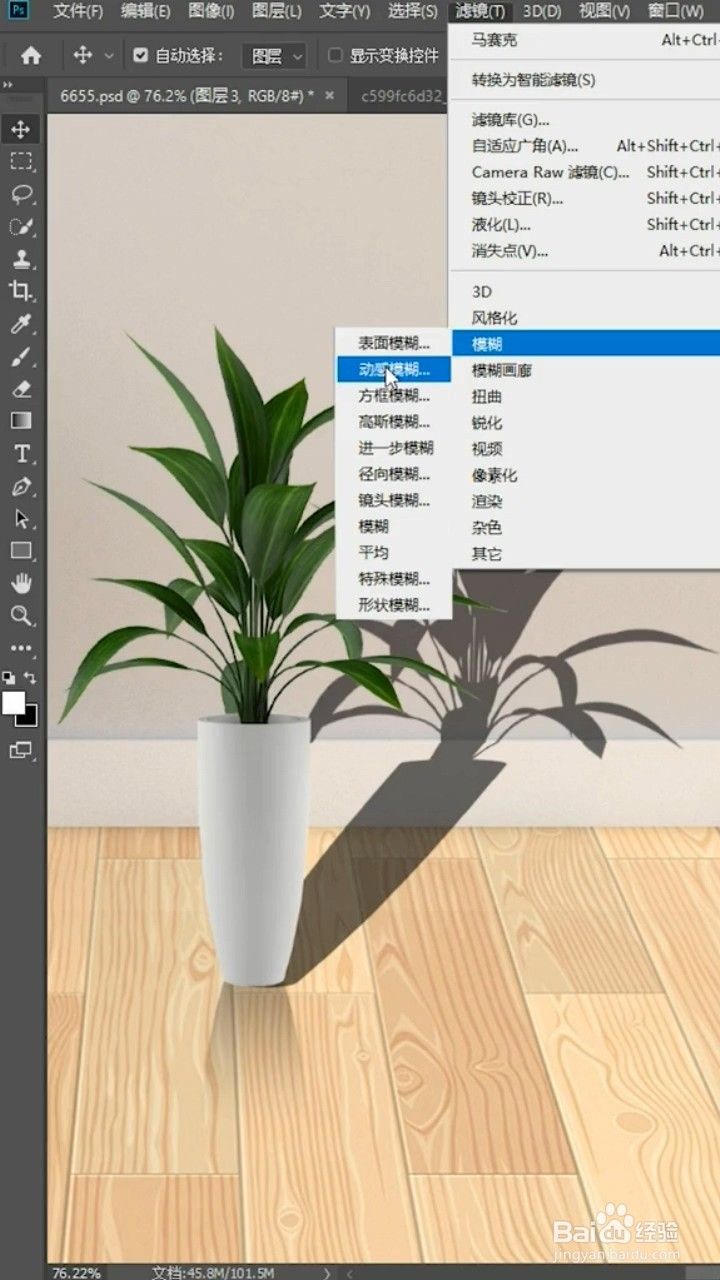 PS如何制作影子