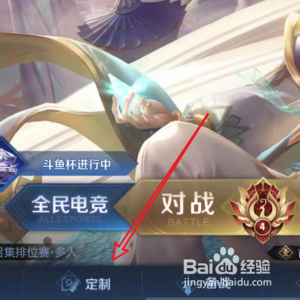 王者荣耀怎样更换鹰眼护卫队击败特效
