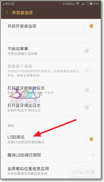 小米5稳定版开发版怎么进开发者选项开启usb调试