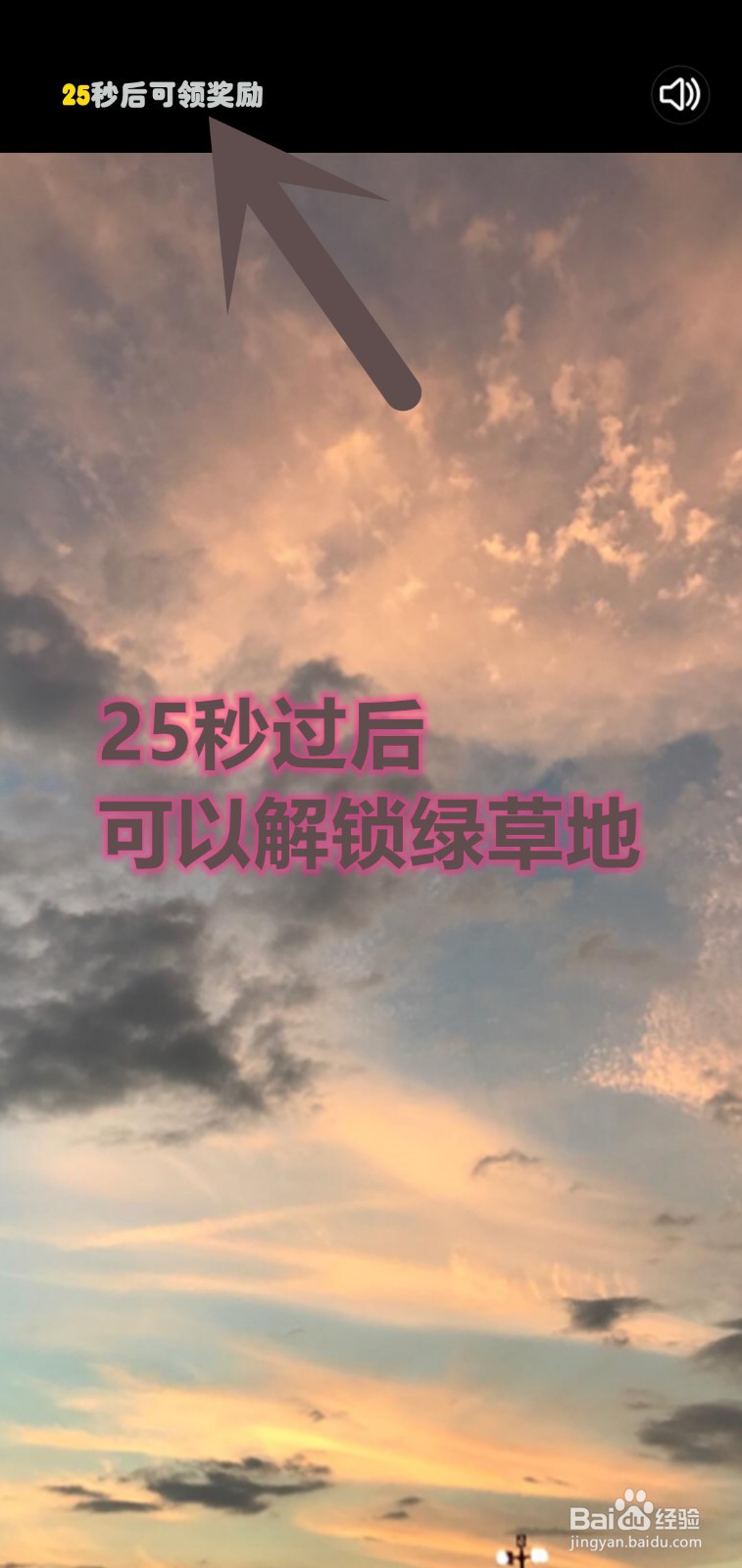 奶奶的小花圃游戏怎么解锁绿草地