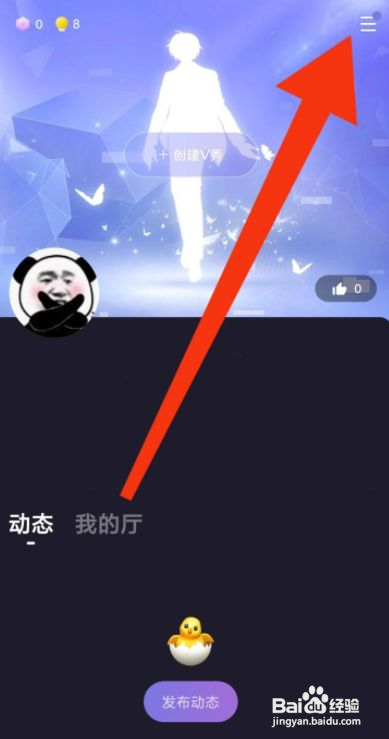 微光如何开启仅接收好友连麦请求