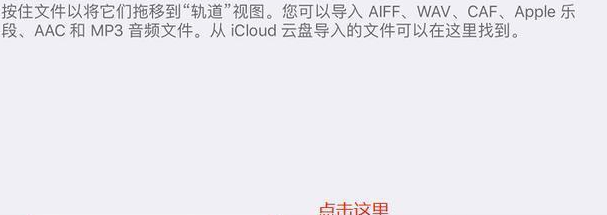 抖音视频声音怎么设置成苹果手机铃声