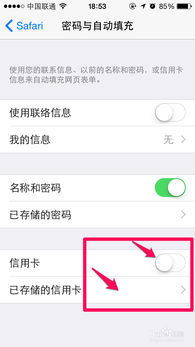 iPhone6相机扫瞄添加信用卡号码