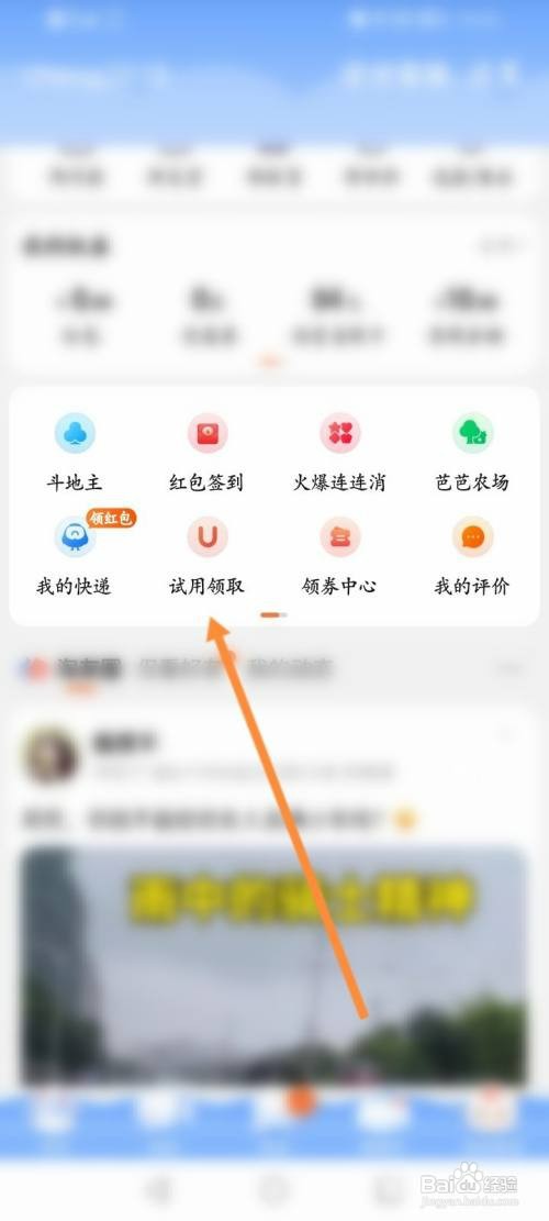淘宝软件如何发布试用报告