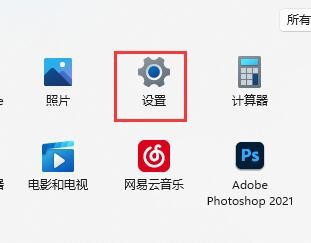 Win11电脑怎么提高下载速度