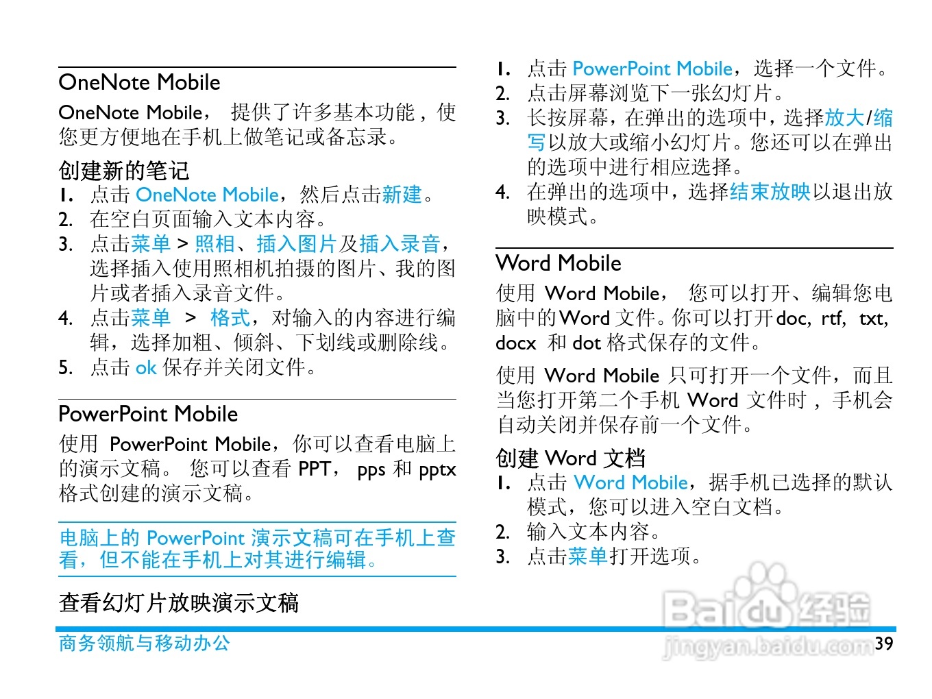 飞利浦D900手机使用说明书:[4]