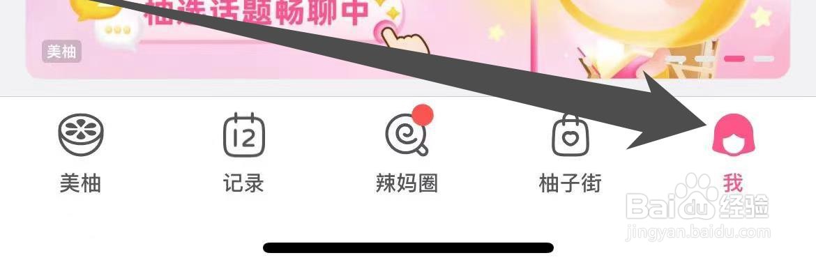 美柚在哪在查看知识百科