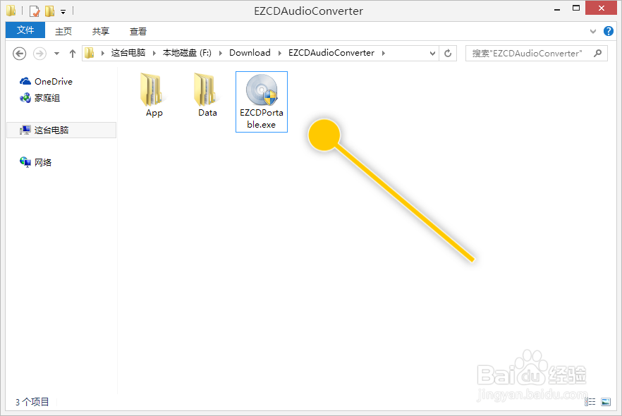 EZCD如何开启驱动器加速自旋功能