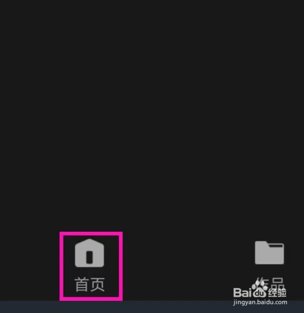 快捷去水印大师怎么提交意见反馈