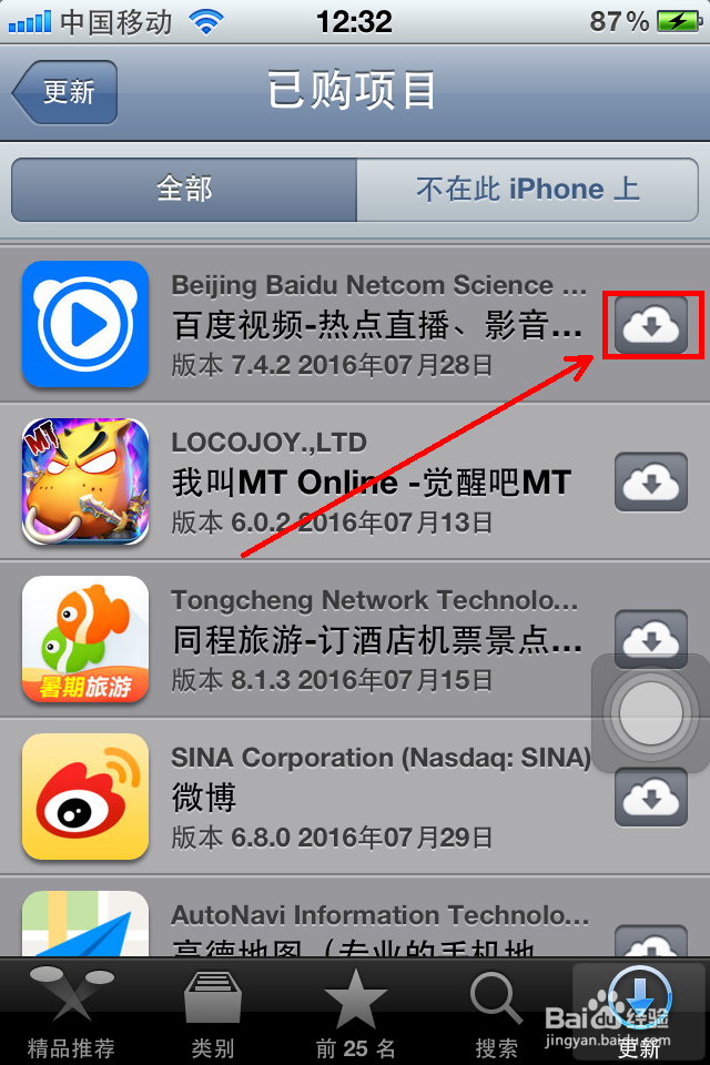 iOS 5如何下载最新兼容版本的APP