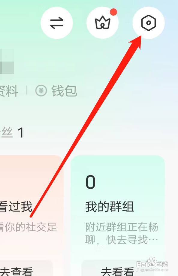 MOMO陌陌怎样开启评论通知