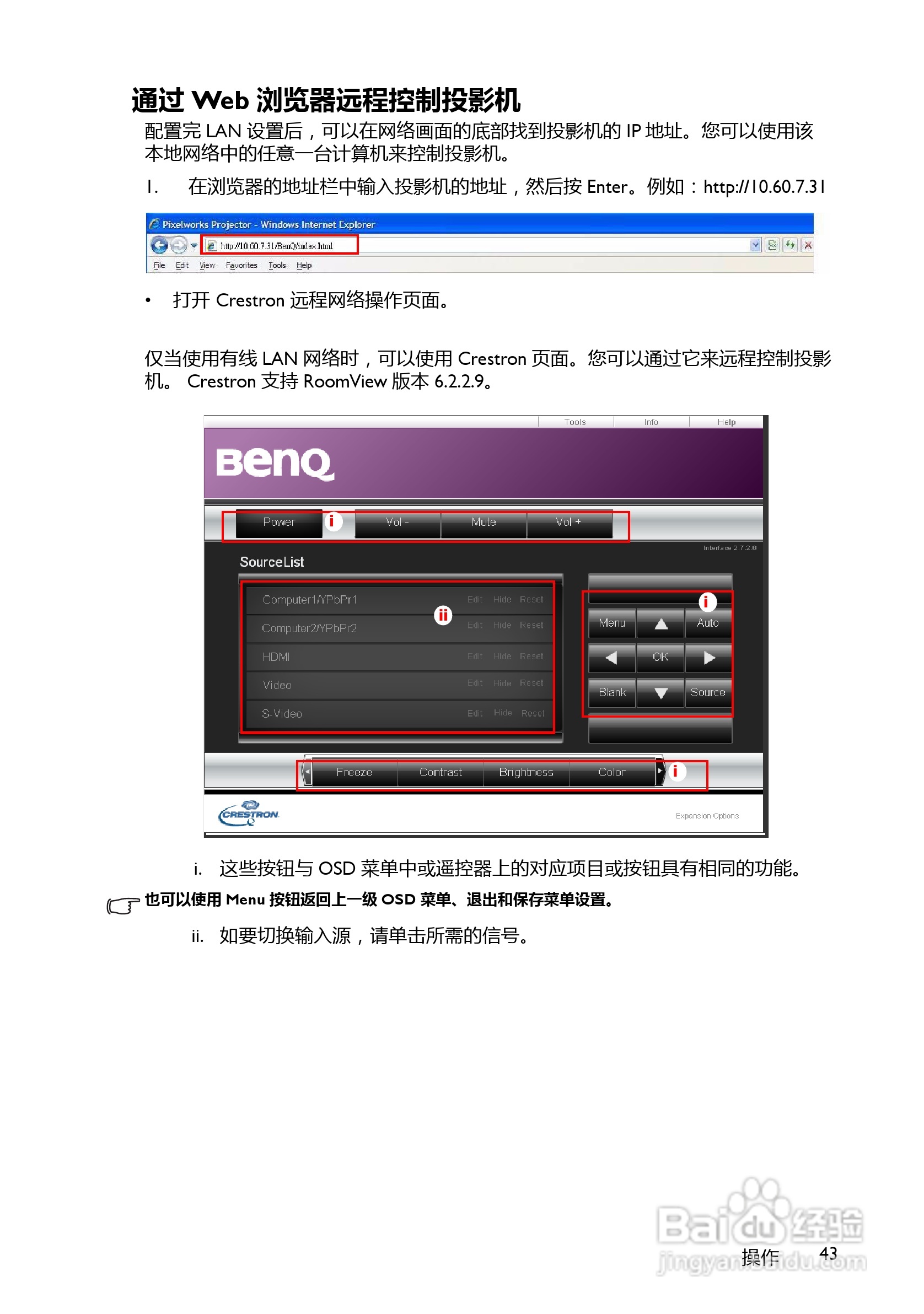 明基MP780ST+投影机使用说明书:[5]