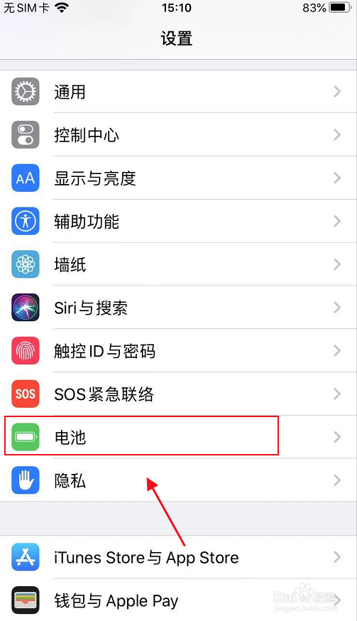 苹果手机怎样延长电池使用寿命