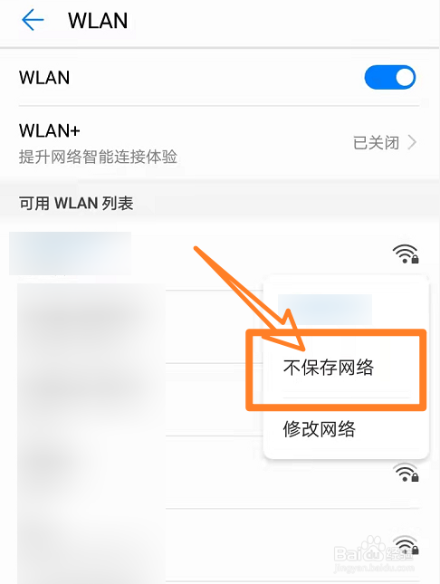 其他手机可以连上家里wifi,但我的手机不行