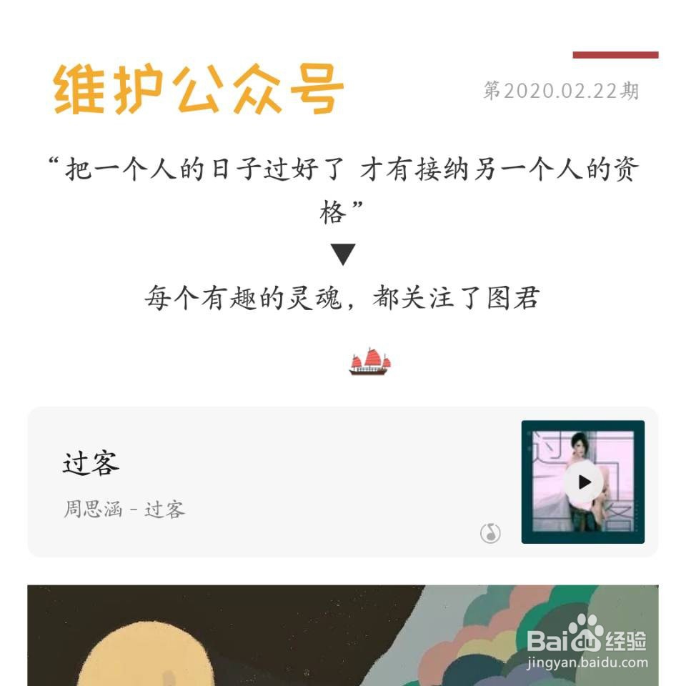 微信如何营销女装