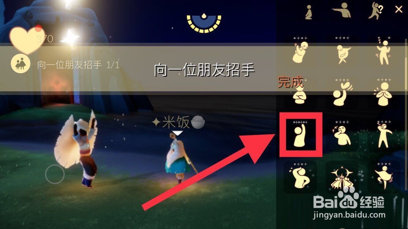 光遇3月8日每日任务怎么做？