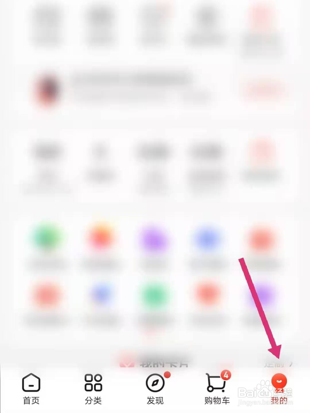 京东怎么查看使用天数