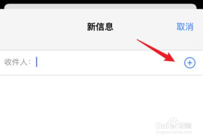 苹果手机怎么换号码发短信