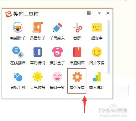 搜狗怎么切换繁体字输入法
