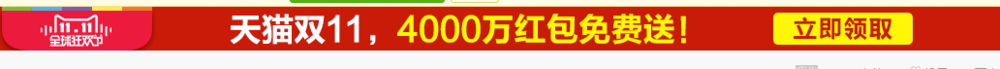 淘宝双十一怎么抢?2016淘宝双十一活动攻略汇总