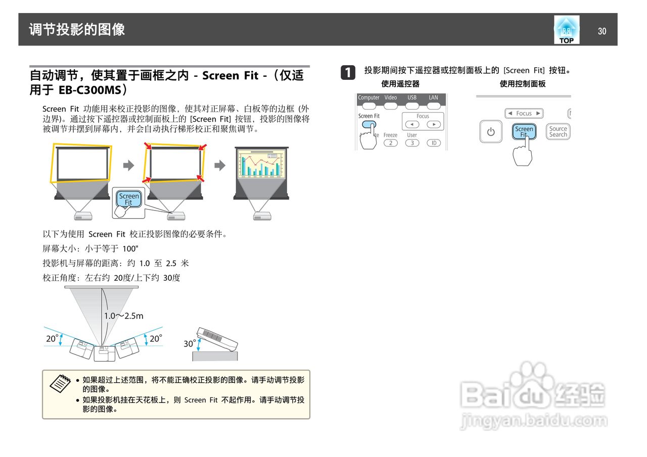 爱普生EB-C3000X投影机使用说明书:[3]