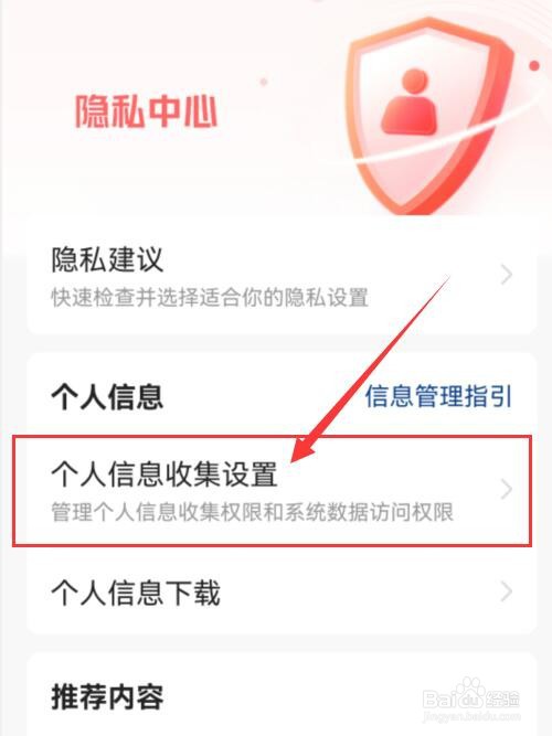 为什么今日头条无法使用手机摄像头？