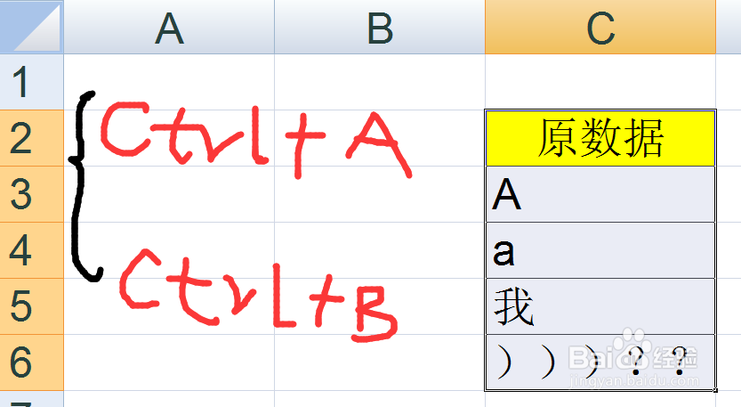 EXCEL2007快捷键学习之CTRL+B，加粗内容