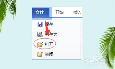 word文档怎么对齐文字