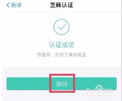 通过支付宝认证领取养老金的图文方法
