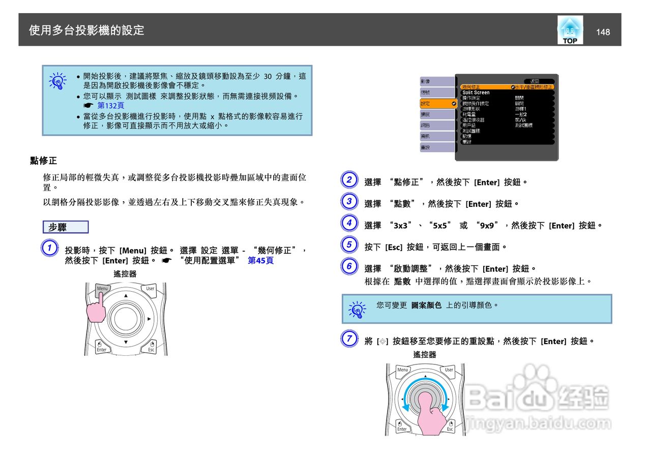 爱普生EB-Z8150投影机使用说明书:[15]