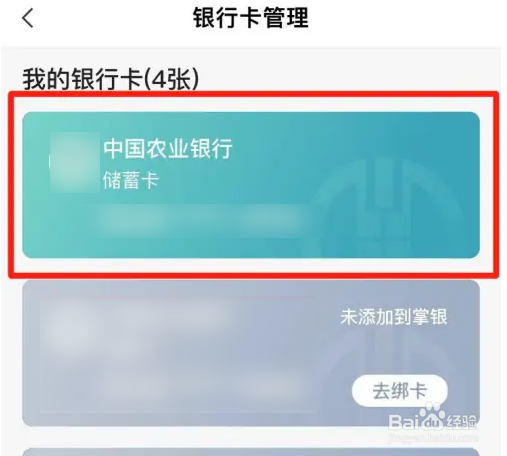 农行借记卡怎么设置取现限额