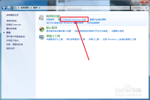 telnet不是内部或外部命令
